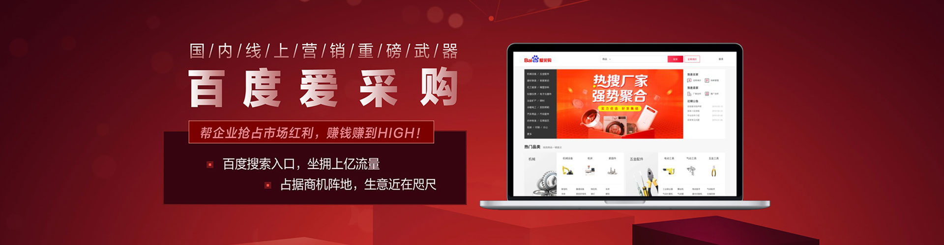 端州百度推广代理