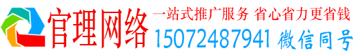 端州官理百度推广运营